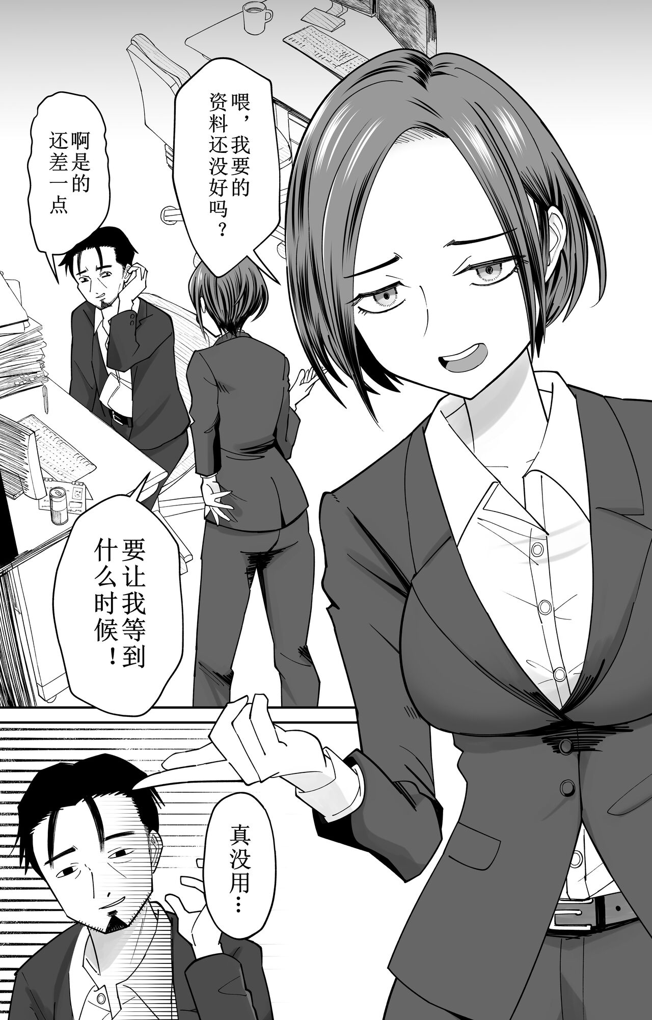 [ぽみソード] 認識改変催眠タイムカード [中文翻译] - Hentaiaz.com - 2