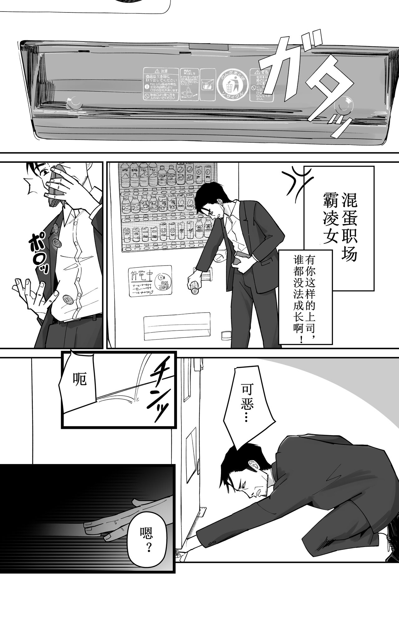 [ぽみソード] 認識改変催眠タイムカード [中文翻译] - Hentaiaz.com - 3