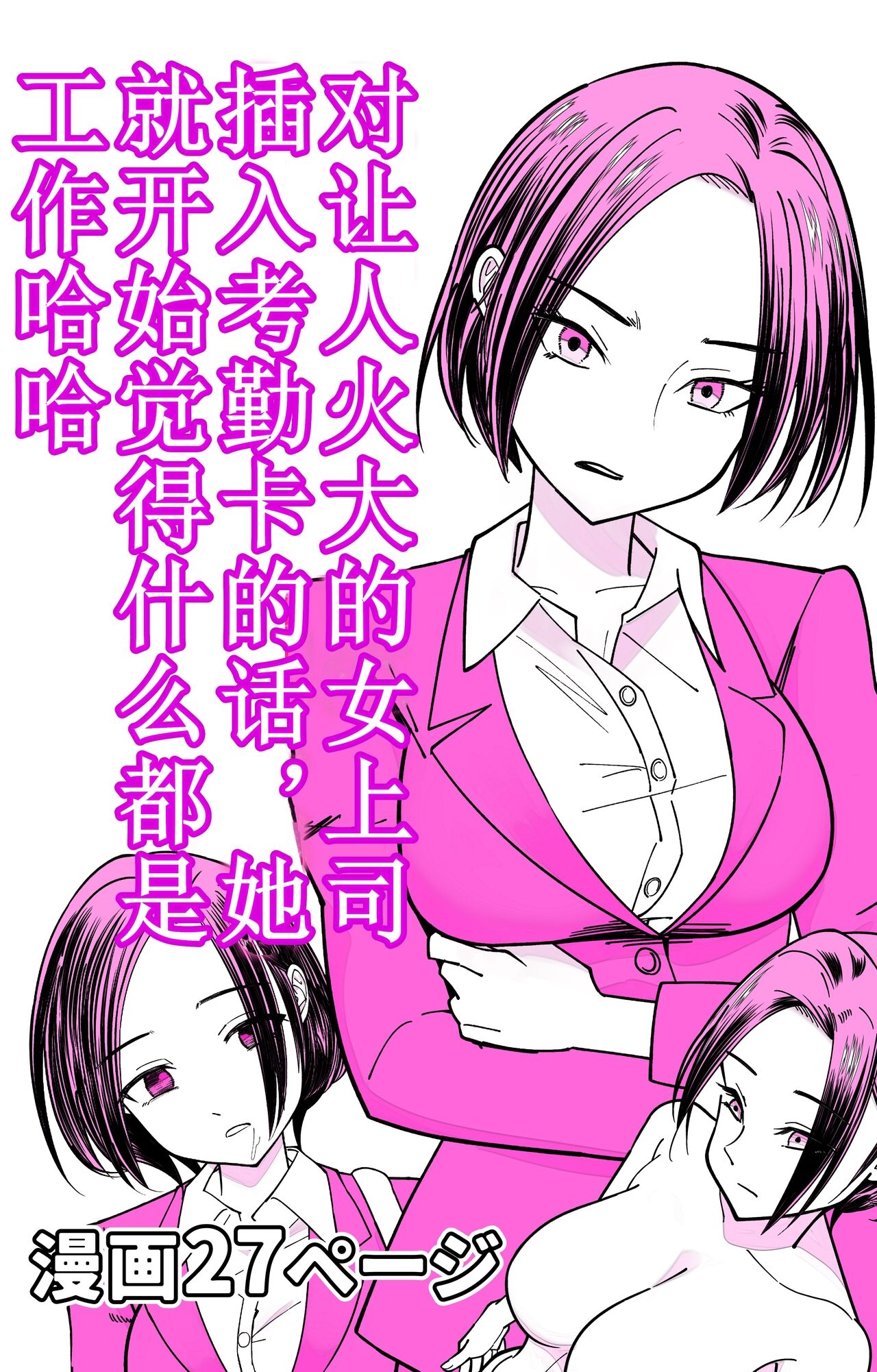 ninsiki kaihen saimin taimu ka-do - Page 30