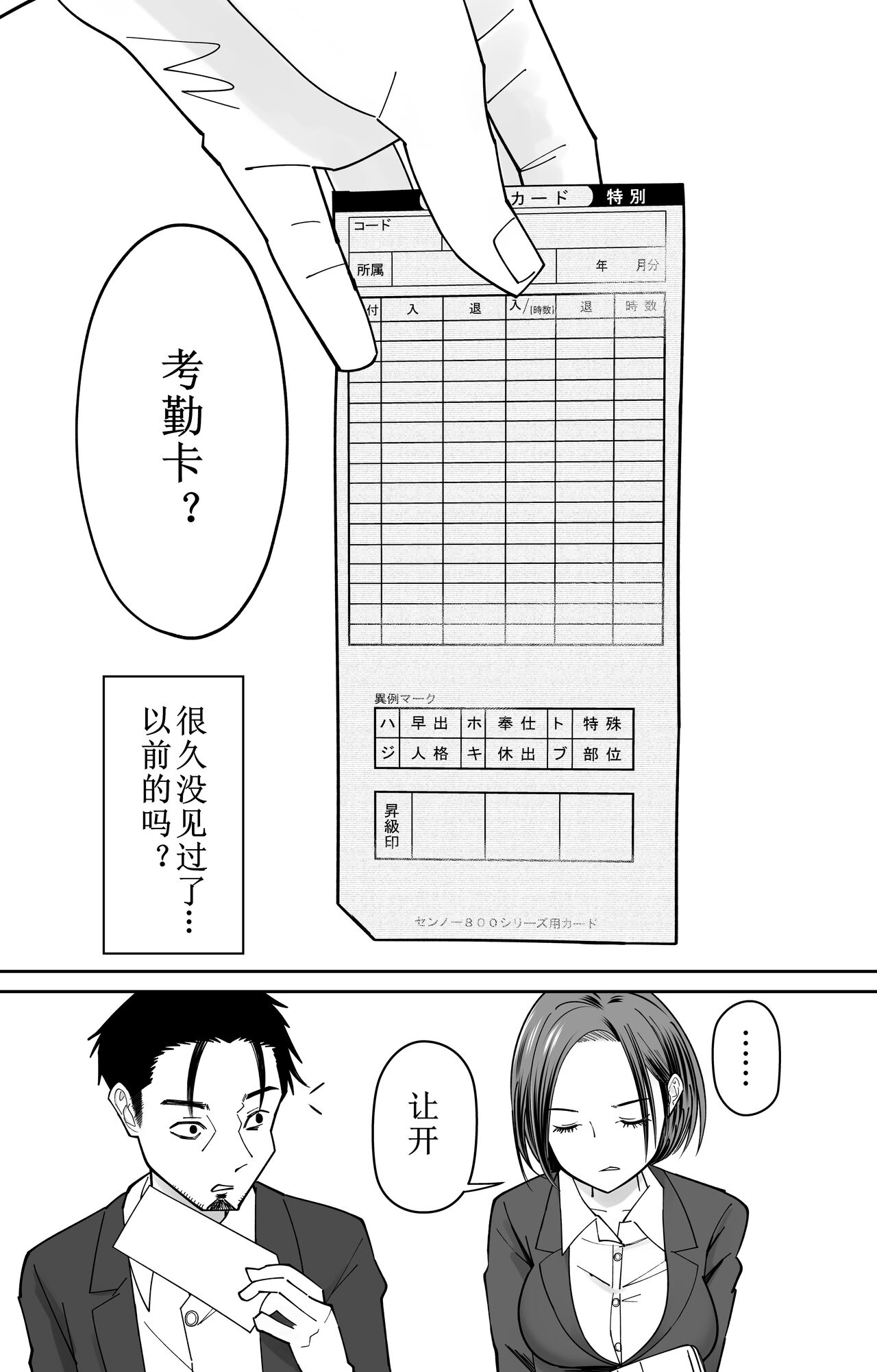 ninsiki kaihen saimin taimu ka-do - Page 4