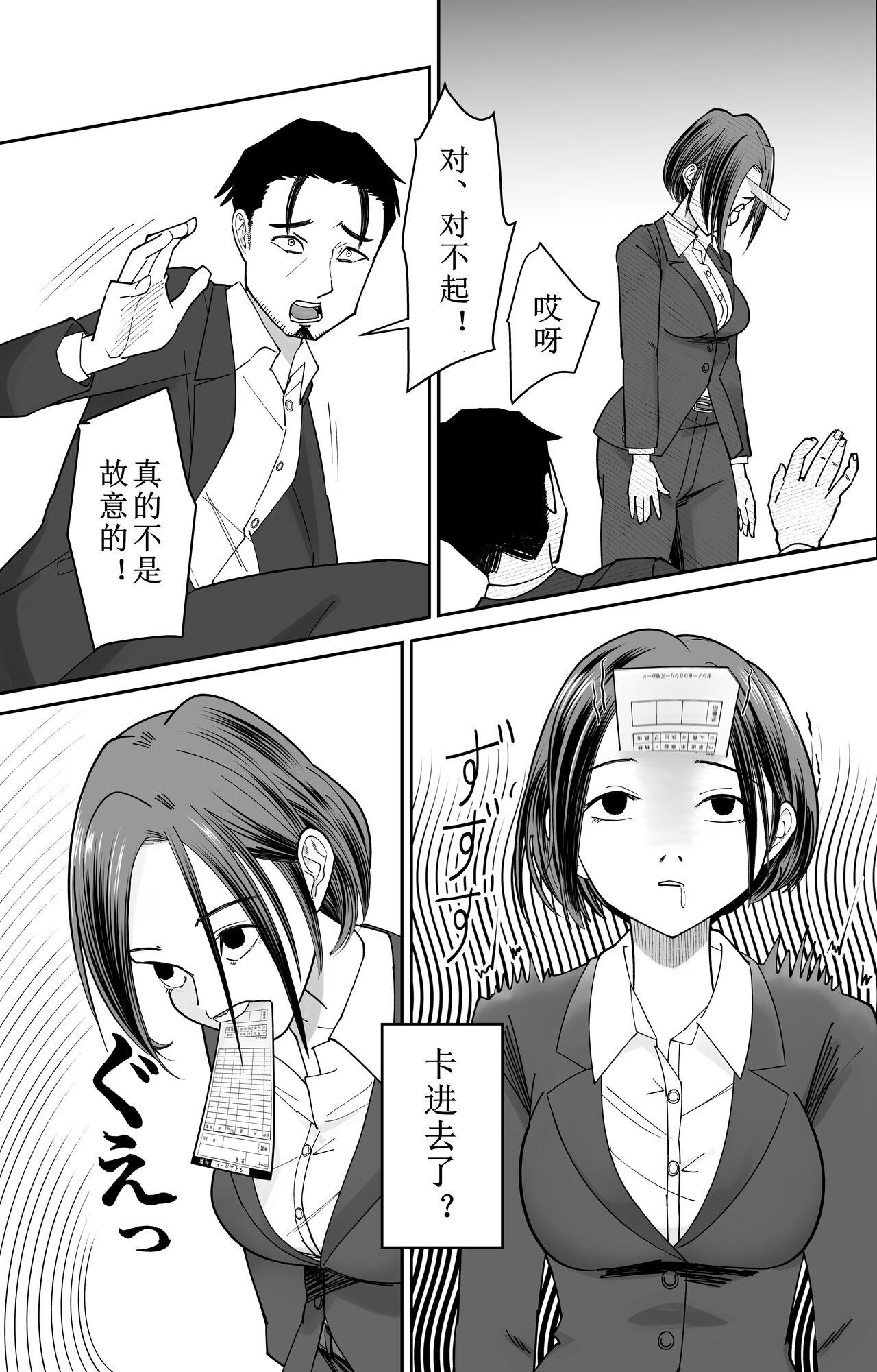 ninsiki kaihen saimin taimu ka-do - Page 7