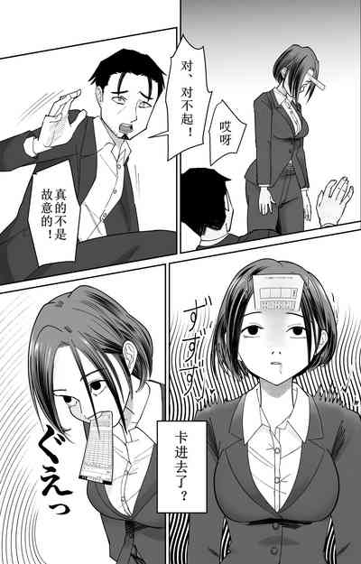 ninsiki kaihen saimin taimu ka-do 7
