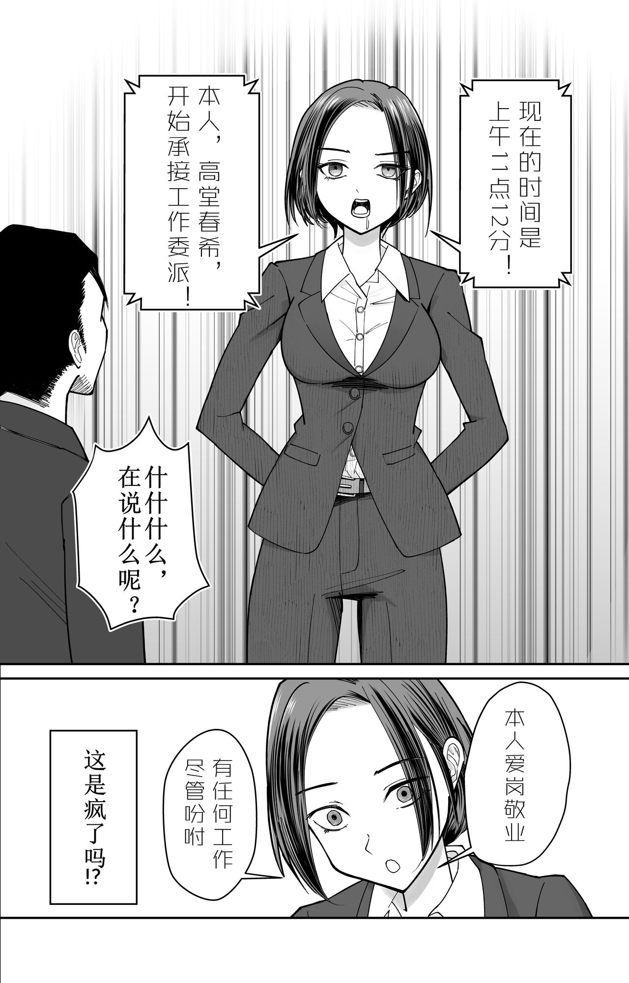 ninsiki kaihen saimin taimu ka-do - Page 8