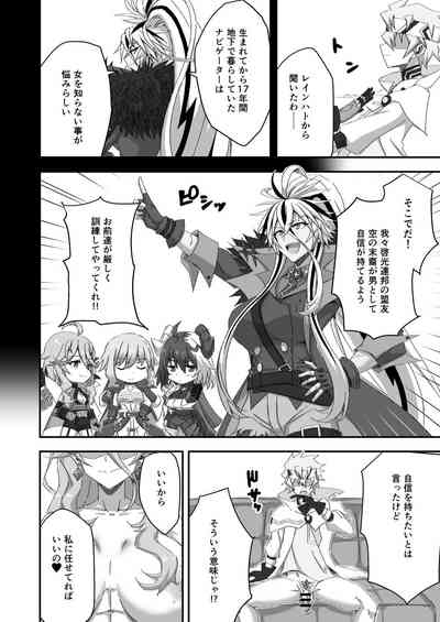 Byakuya Kyokkou no Ecchina Hon 5