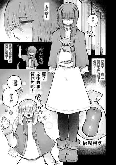 Kyosei no Noroi de Tensai Majutsushi Kanraku! | 用去势诅咒让天才魔法师沦陷♪〜用魔王的肉棒将两人纳为眷属！〜 10