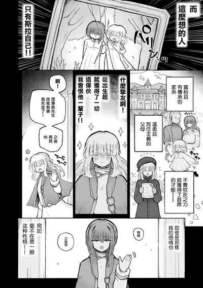 Kyosei no Noroi de Tensai Majutsushi Kanraku! | 用去势诅咒让天才魔法师沦陷♪〜用魔王的肉棒将两人纳为眷属！〜 5