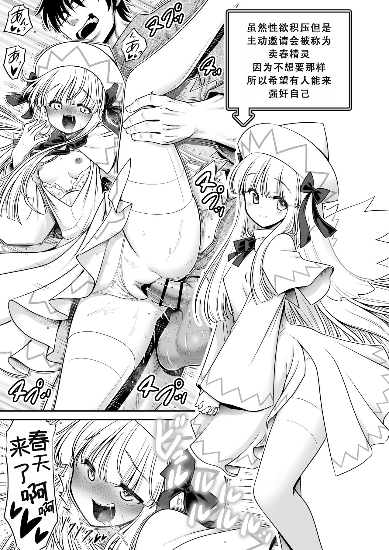 SEX Dekiru Jouken ga Mieru Megane to Fushigi na Chuui Jikou | 能看见做爱条件的眼镜与奇怪的注意事项 - Page 13