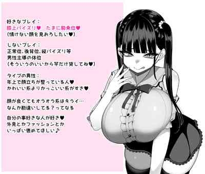 sakidesu -地雷系インフルエンサー【まひる】ちゃんと…♡ 3