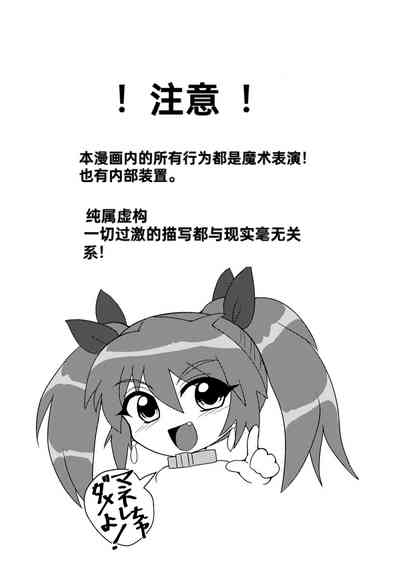 Kanzen Kousoku Dasshutsu Magic! Gesuikan ni Renketsu Sarete Seikan Dekiru no ka!?［chinese］ 3