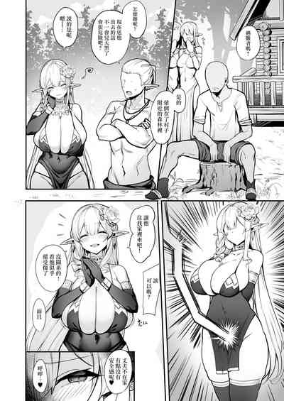 Hitozuma Elf wa Yokkyuu Fuman 6