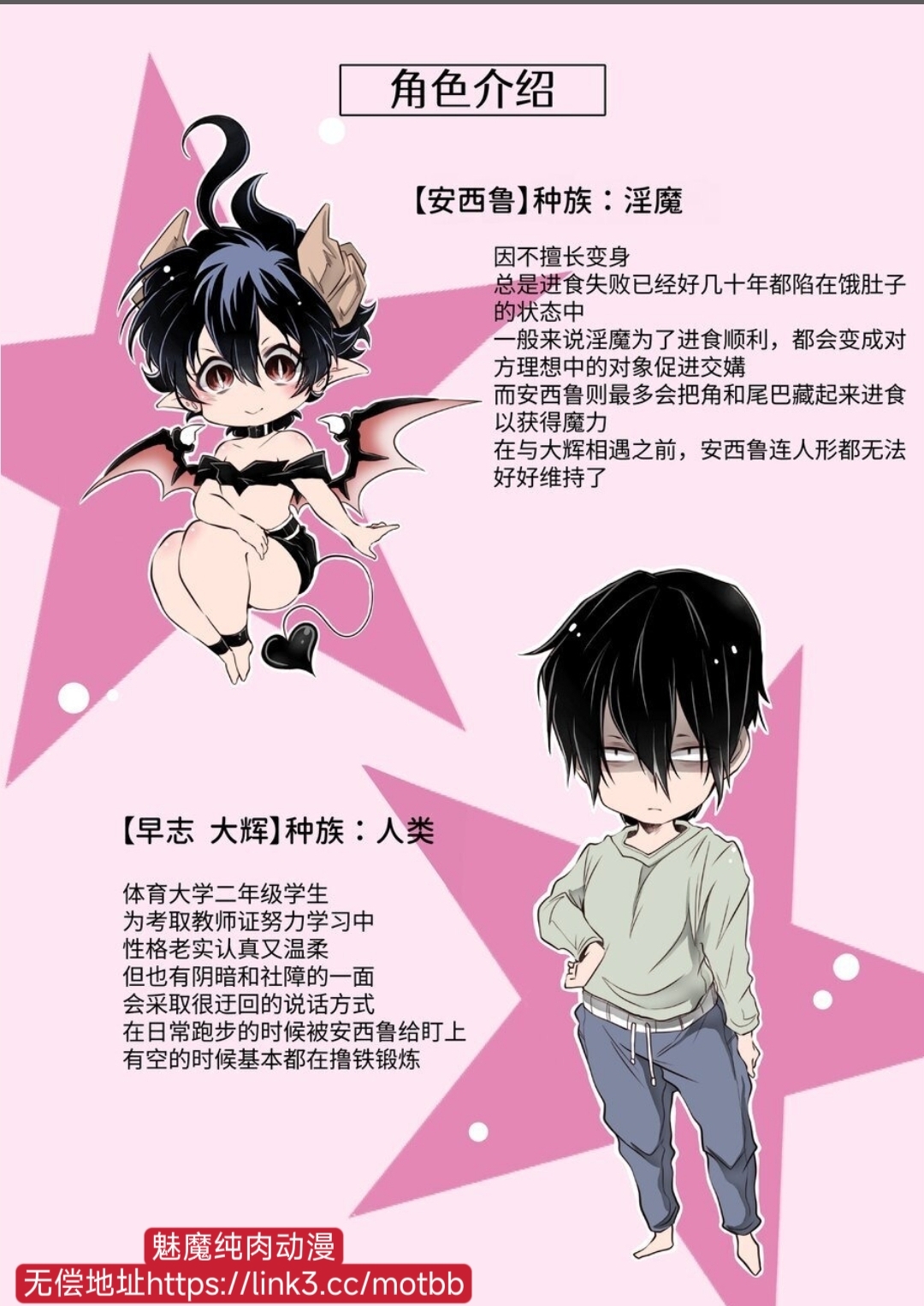 【逸楽謳歌】腹ペコ淫魔くんは最上級の愛で満たされます【chinese】 - Page 26