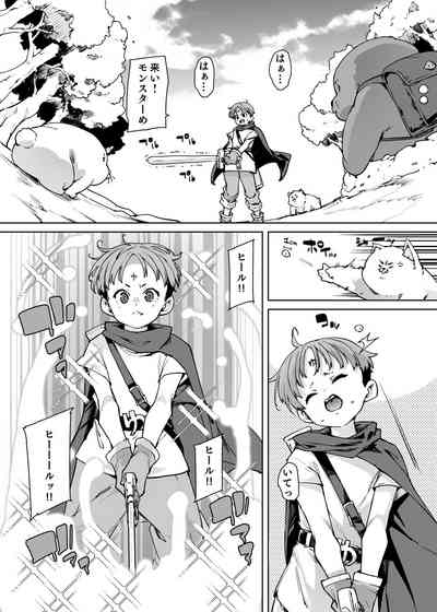 どH白魔法使い三人連れて旅がしたい!! 2