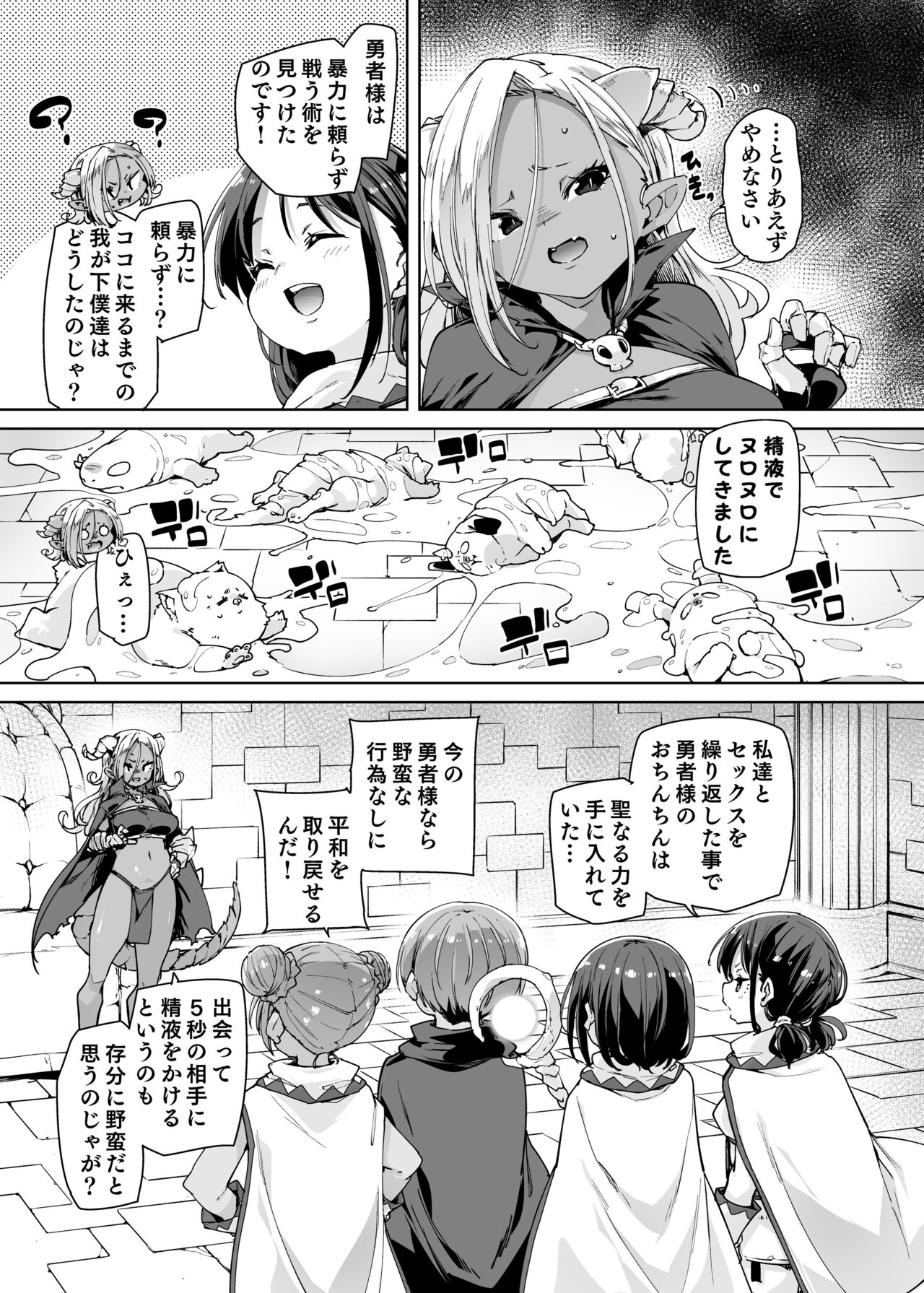 どH白魔法使い三人連れて旅がしたい!! 31