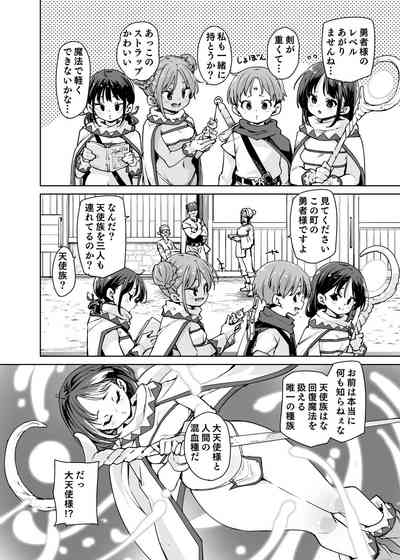 どH白魔法使い三人連れて旅がしたい!! 5