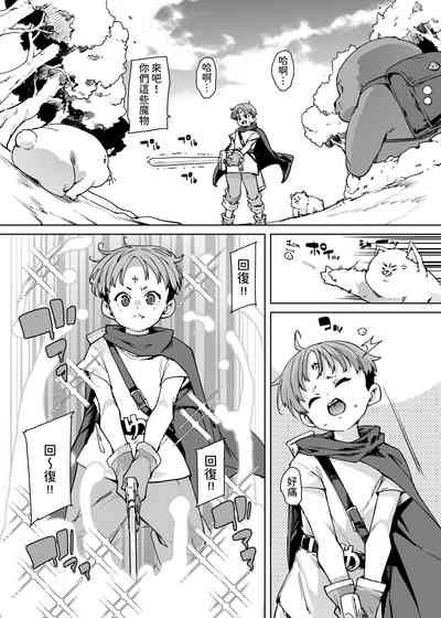 どH白魔法使い三人連れて旅がしたい!! 中文翻譯 2