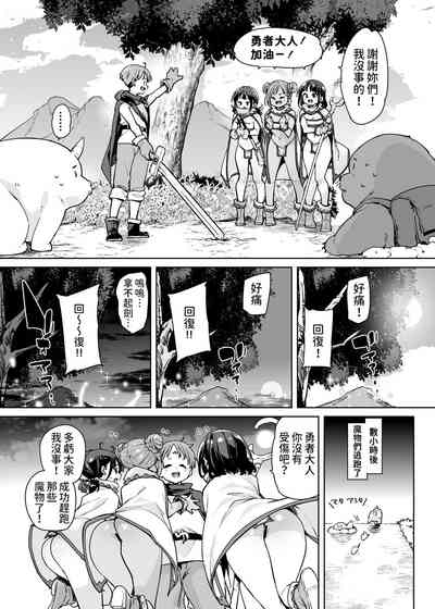 どH白魔法使い三人連れて旅がしたい!! 中文翻譯 4