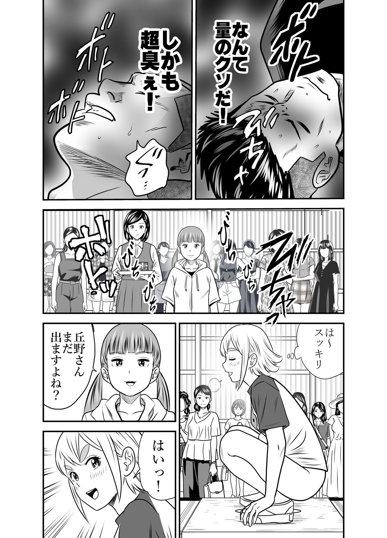 Peeping Tommy 5 - Page 11