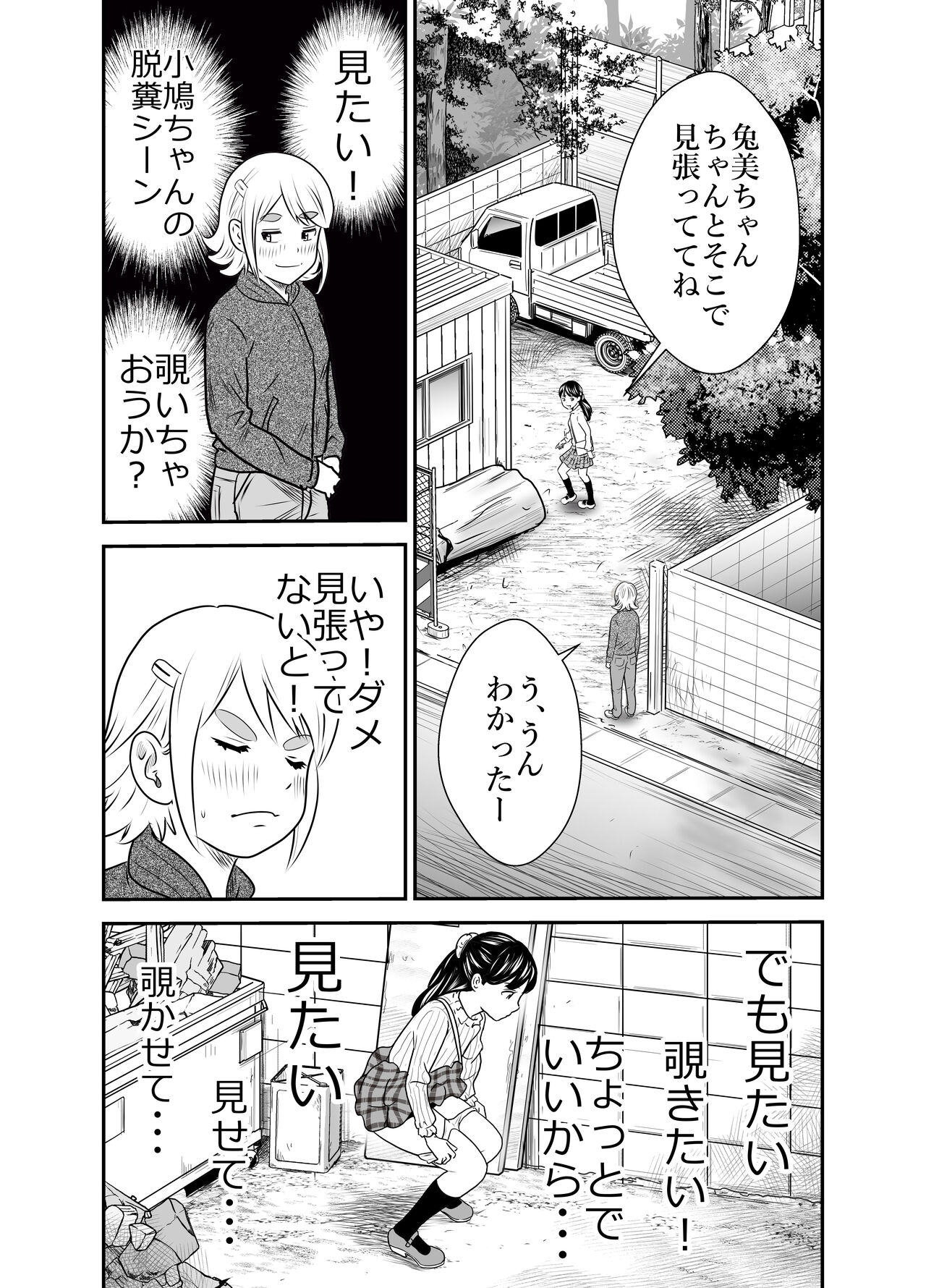 Peeping Tommy 5 - Page 29