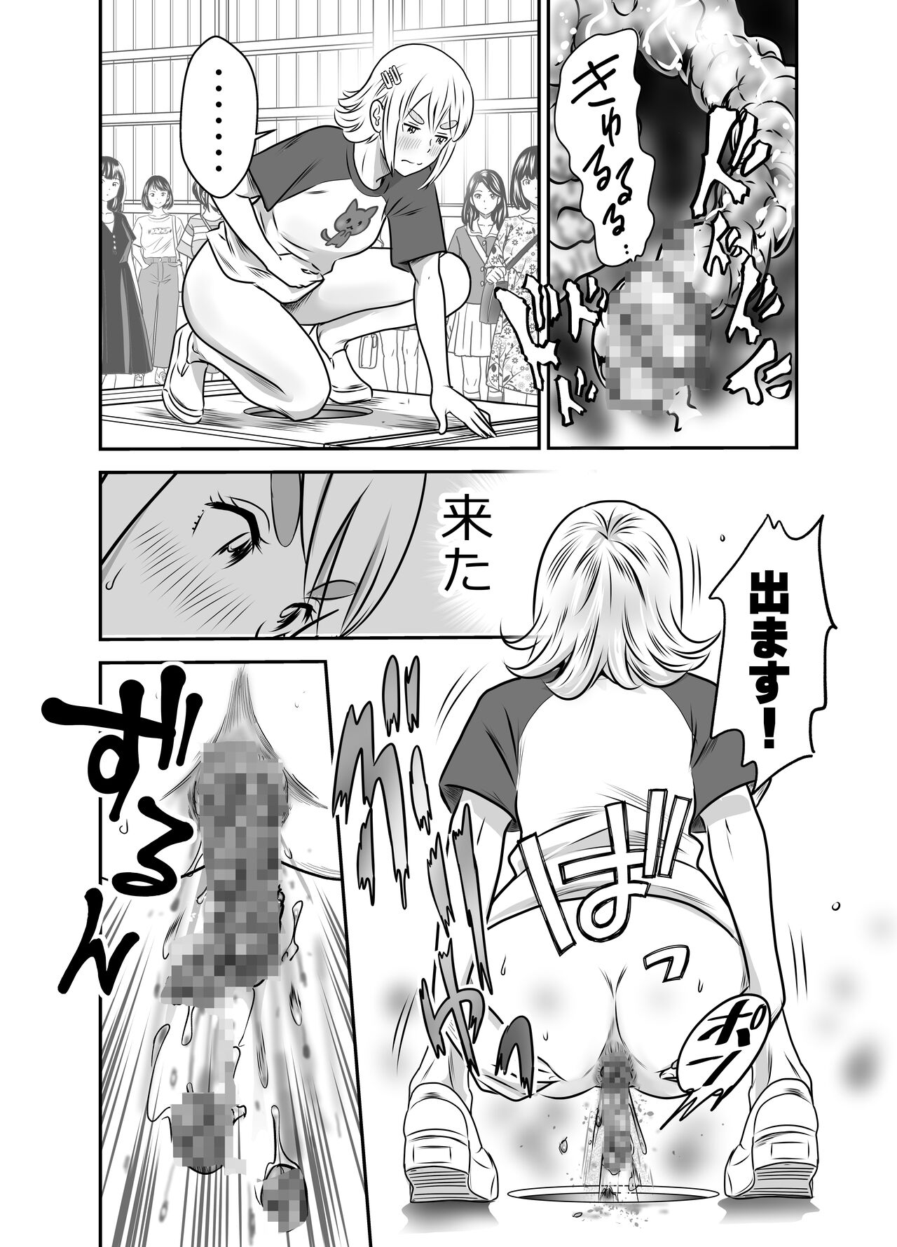Peeping Tommy 5 - Page 8