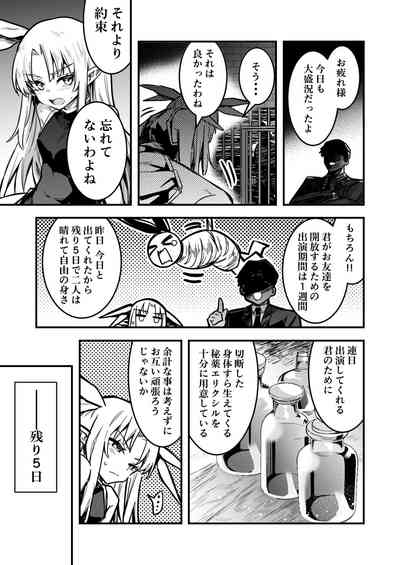 異種姦孕ませ出産ショーに１週間出た占い師ちゃんの記録 9