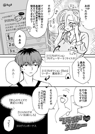 Pride Major 2