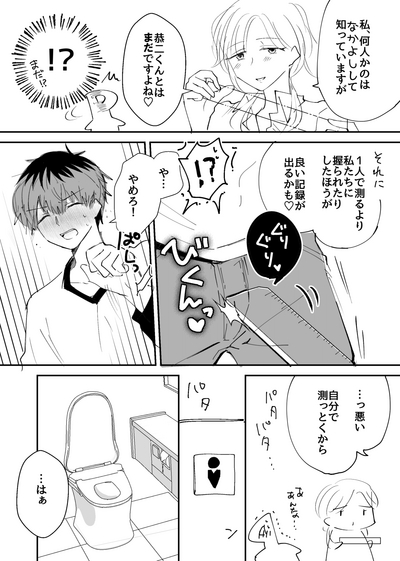 Pride Major 5