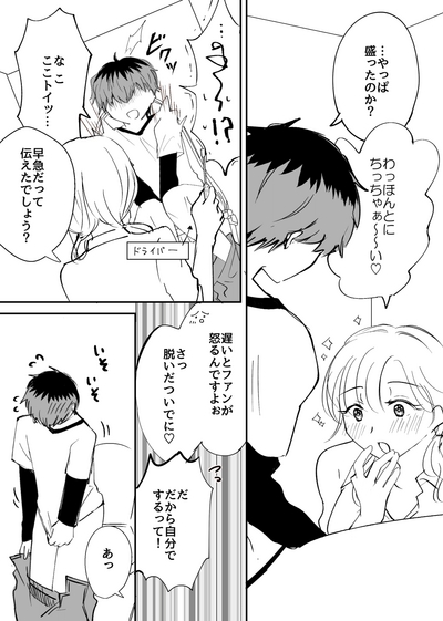 Pride Major 7