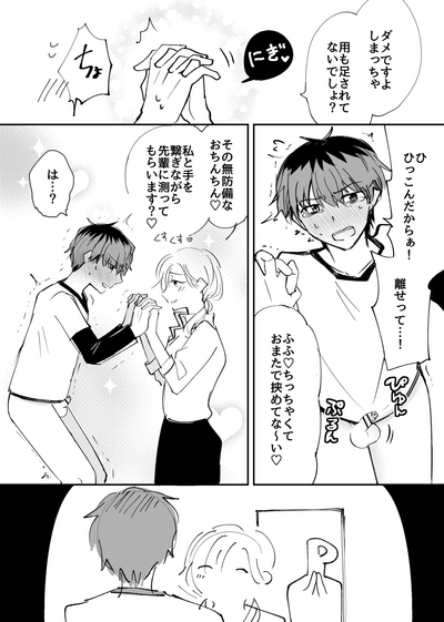 Pride Major 8