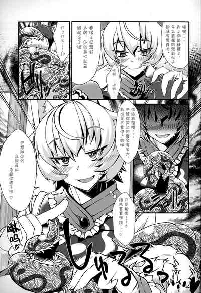 Oshioki ScyRan| 惩罚♥斯库蓝 10