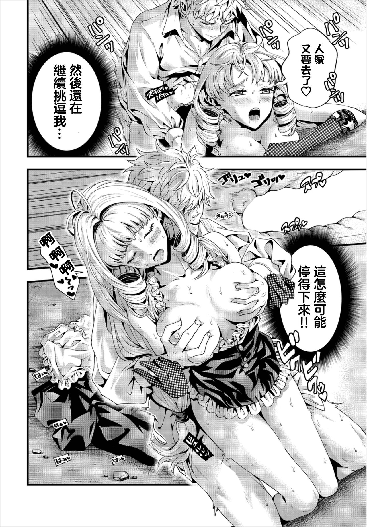 Anata ni Osowaretai - Page 14