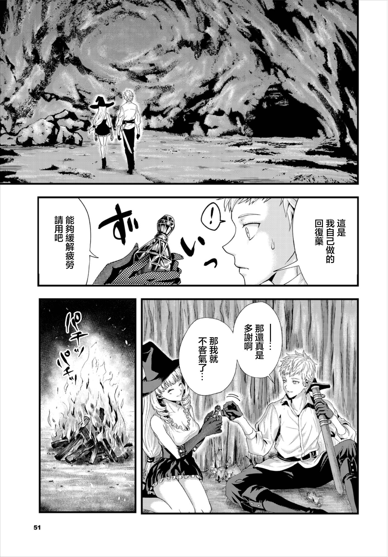 Anata ni Osowaretai - Page 5