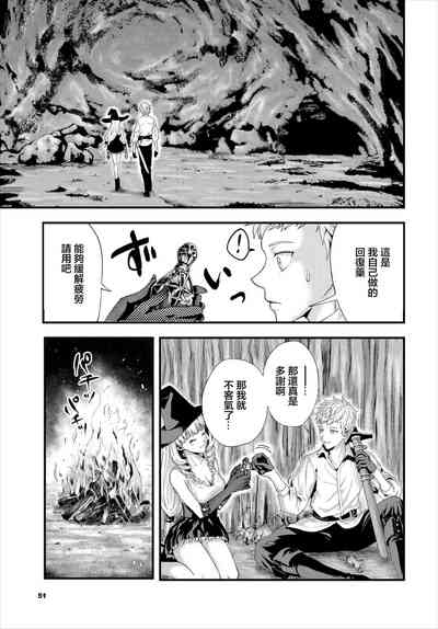 Anata ni Osowaretai 5