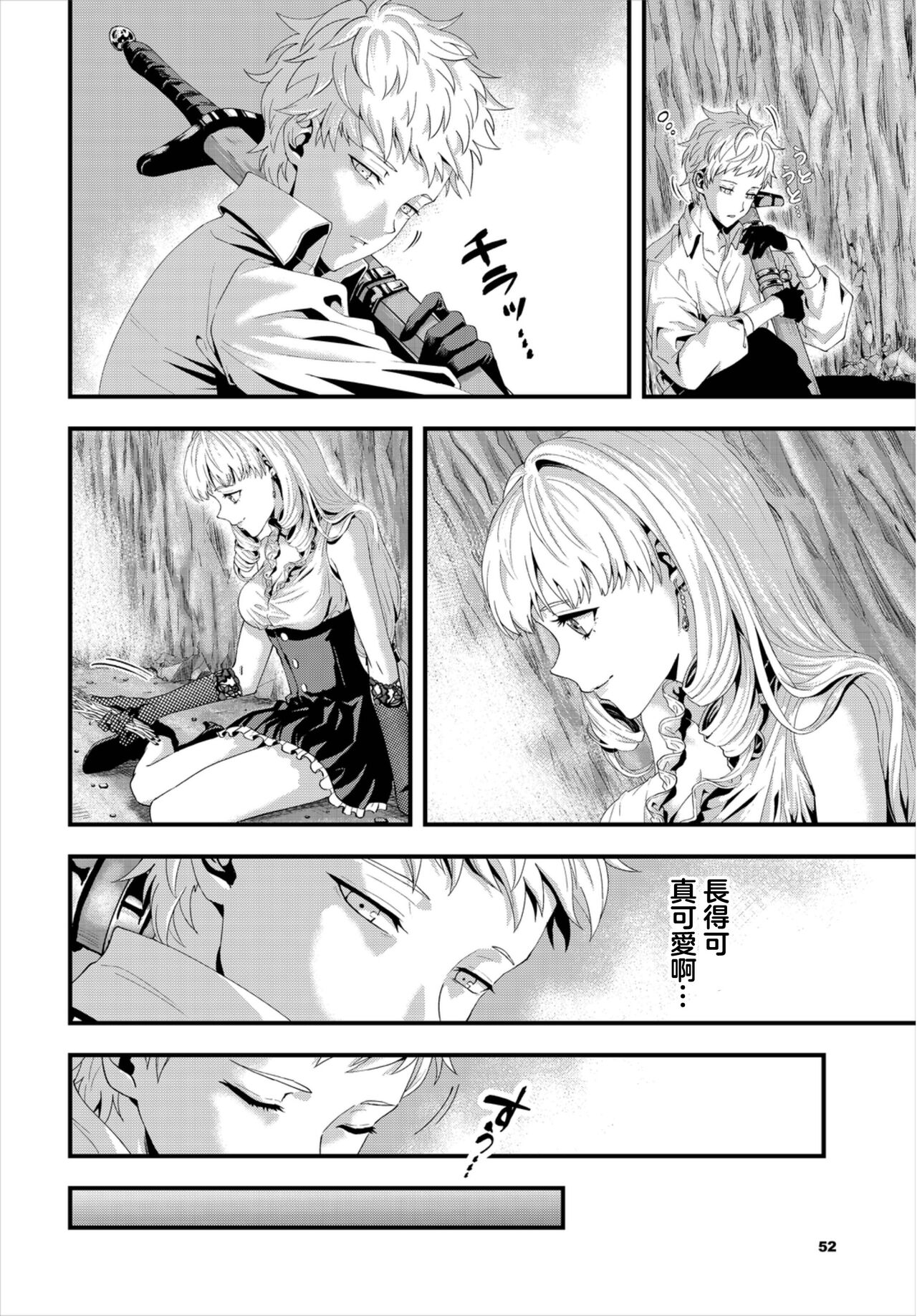 Anata ni Osowaretai - Page 6