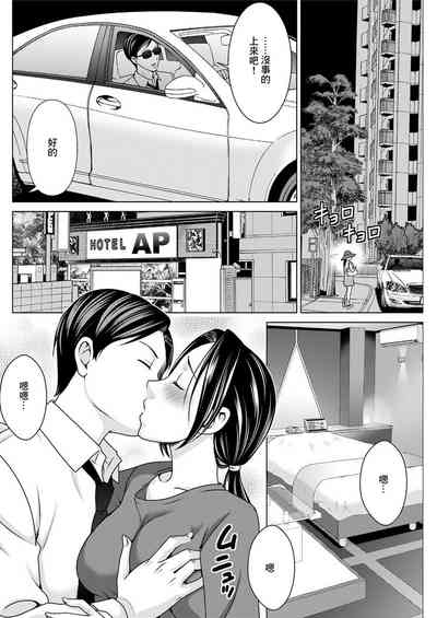 Kowareta Fuufu 2
