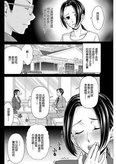 Kowareta Fuufu 4
