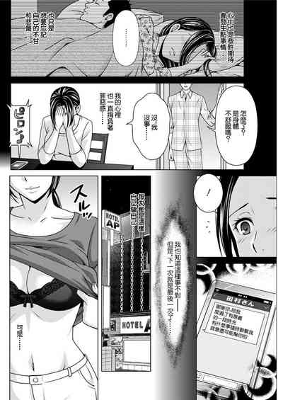 Kowareta Fuufu 6