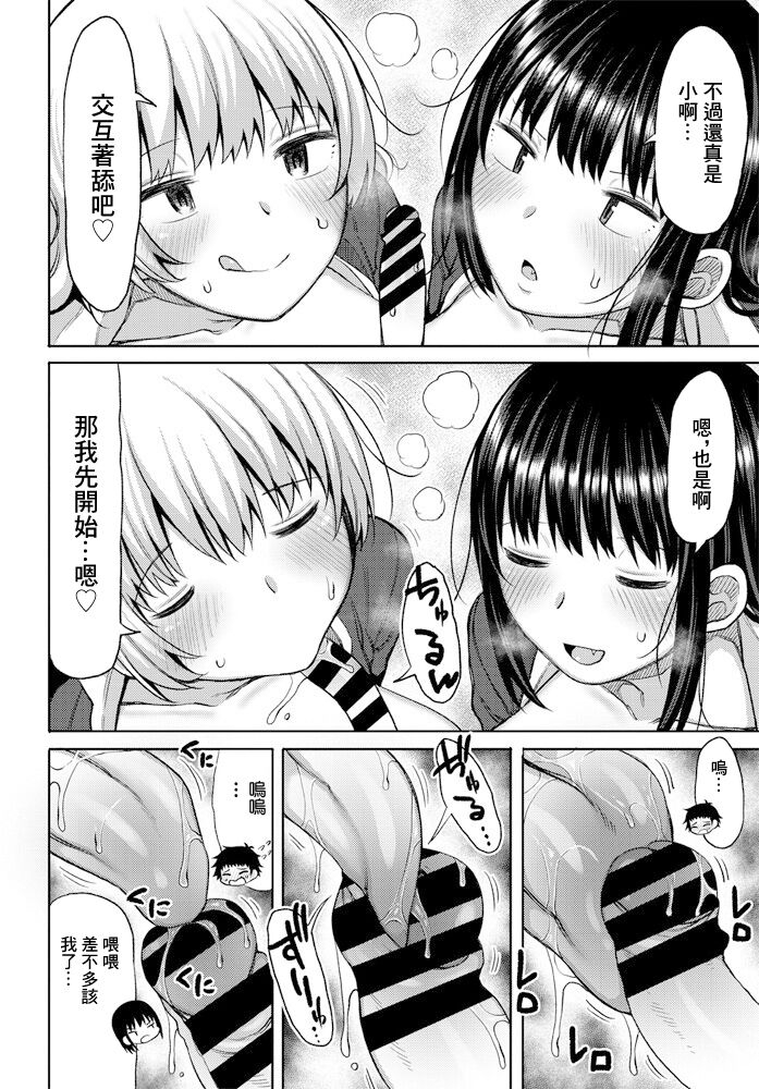 Onee-chan no Tomodachi   to no  Ecchi na Kankei - Page 8