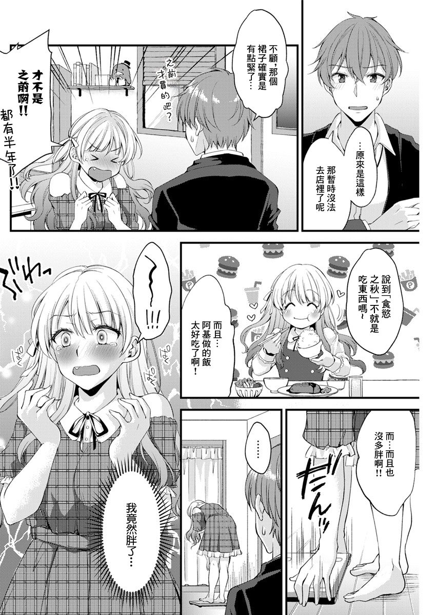 [蒼井遊美] いっぱい食べる君が好き♥ (アクションピザッツ 2019年12月号) [中国翻訳] [DL版] - Hentaiaz.com - 2