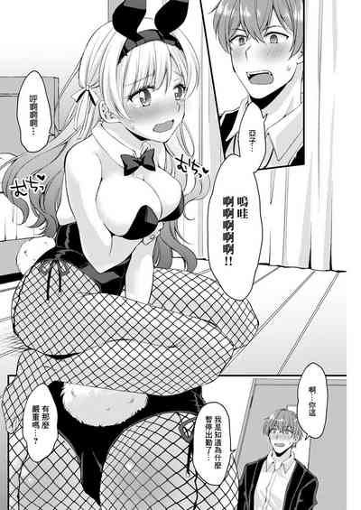 Ippai Taberu Kimi ga Suki 4
