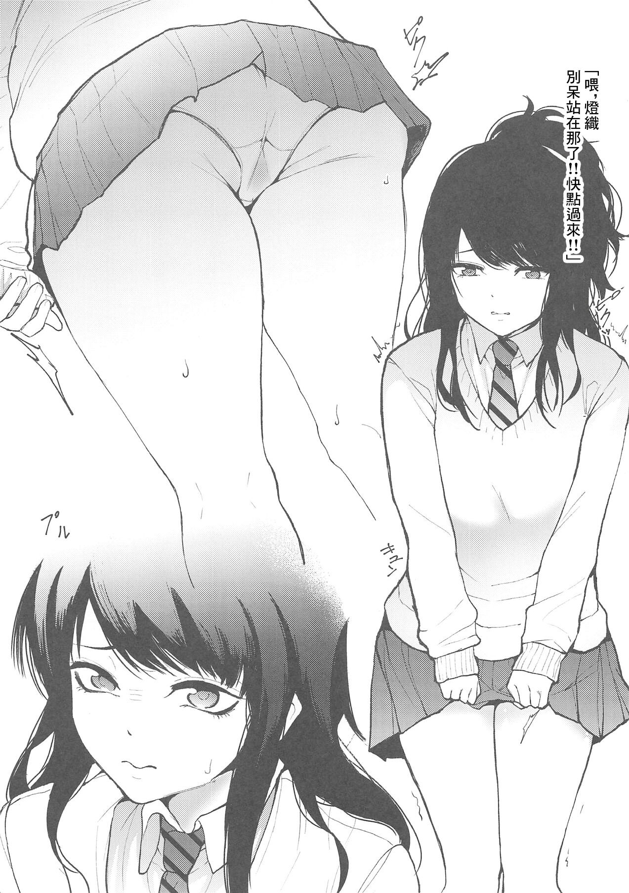 Hiori ga Oshigoto Ganbaru no Hon | 燈織努力工作的故事 - Page 2