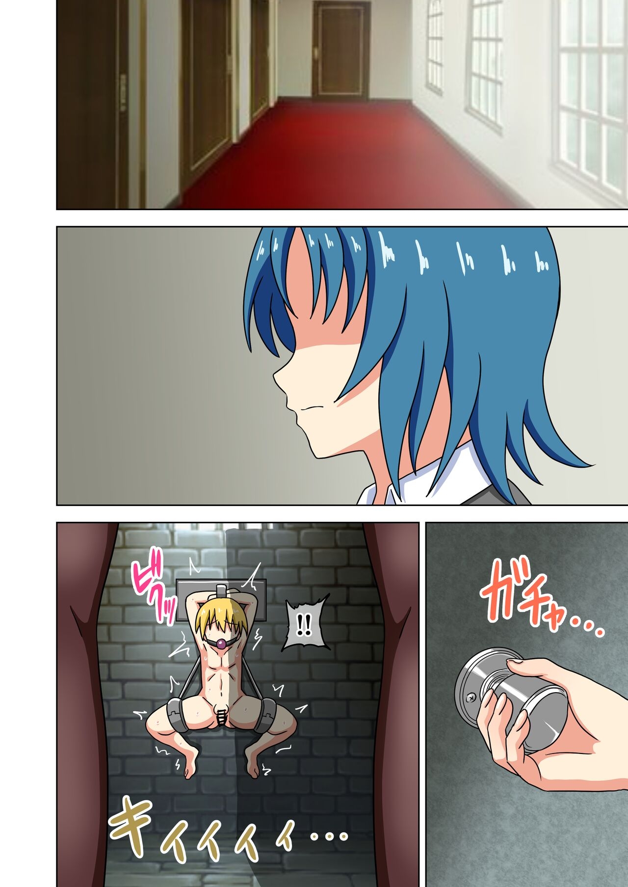Mitari no Sono Ep. 93- | 魅足之园 （93话起）更新到183话 - Page 397