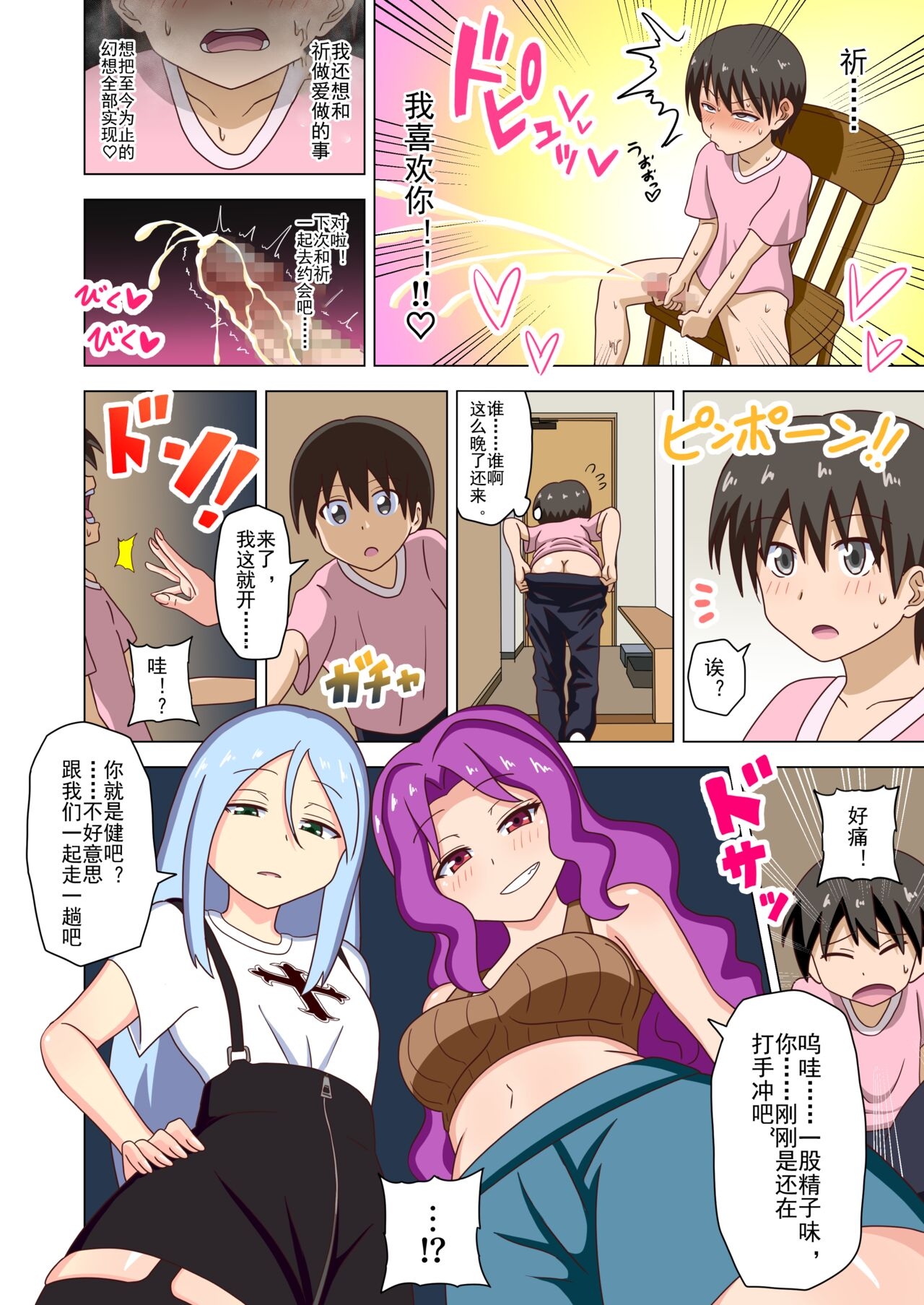 Mitari no Sono Ep. 93- | 魅足之园 （93话起）更新到183话 - Page 7