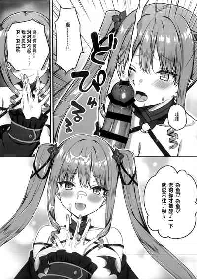 Cos Shite Shiyo! Layer Hen 8