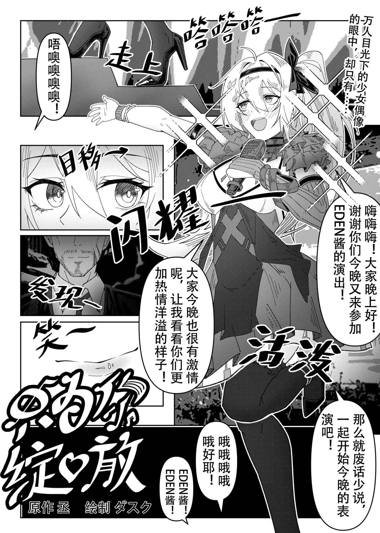 Only For You - Page 1