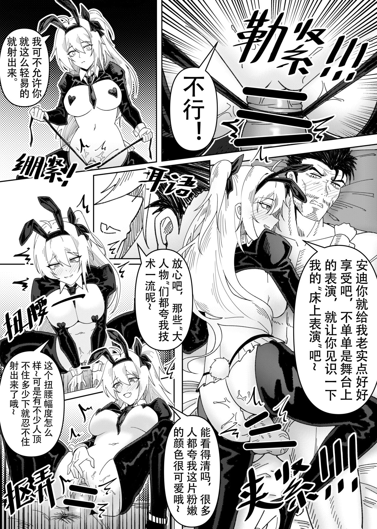 Only For You - Page 10