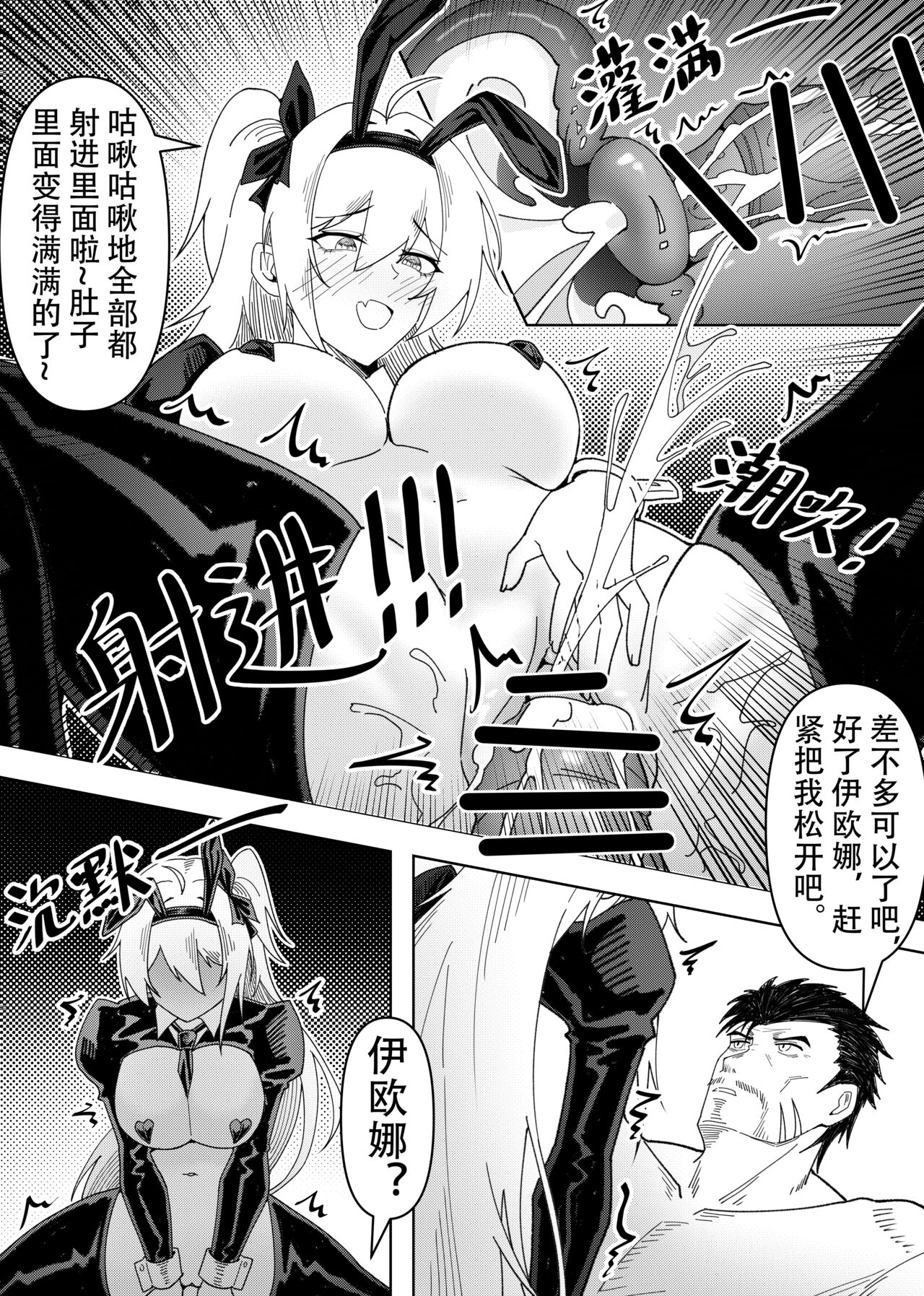 Only For You - Page 11