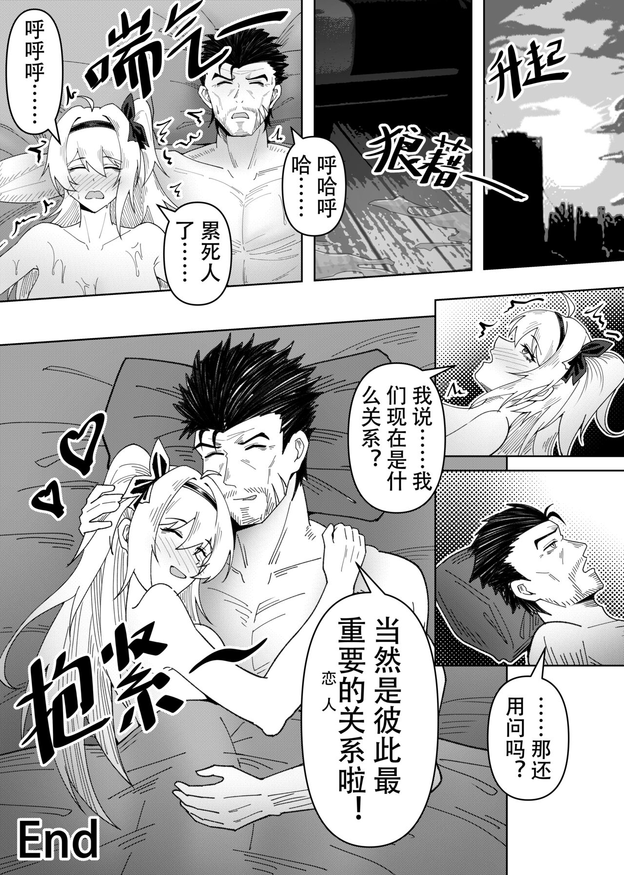 Only For You - Page 22