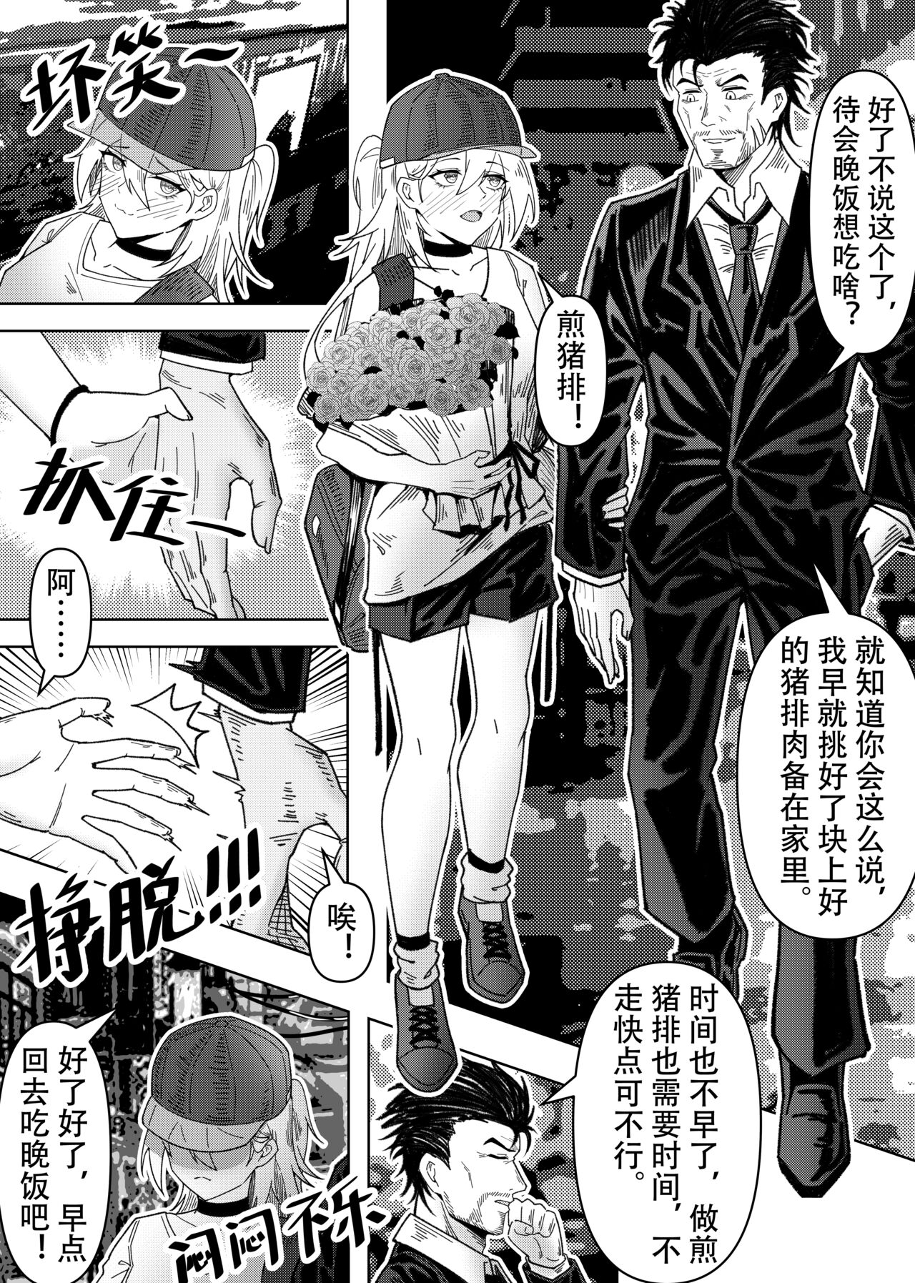 Only For You - Page 3