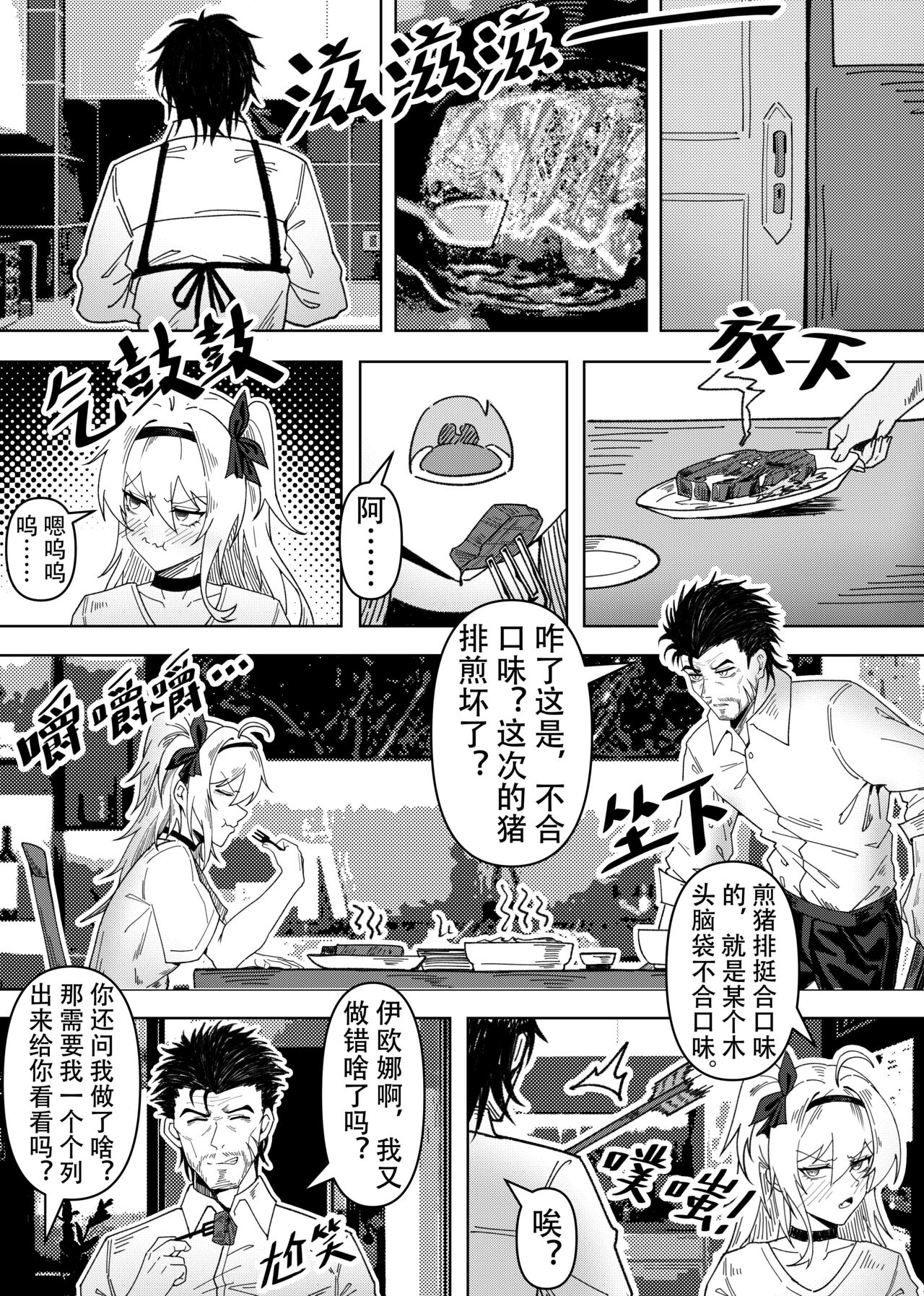 Only For You - Page 4