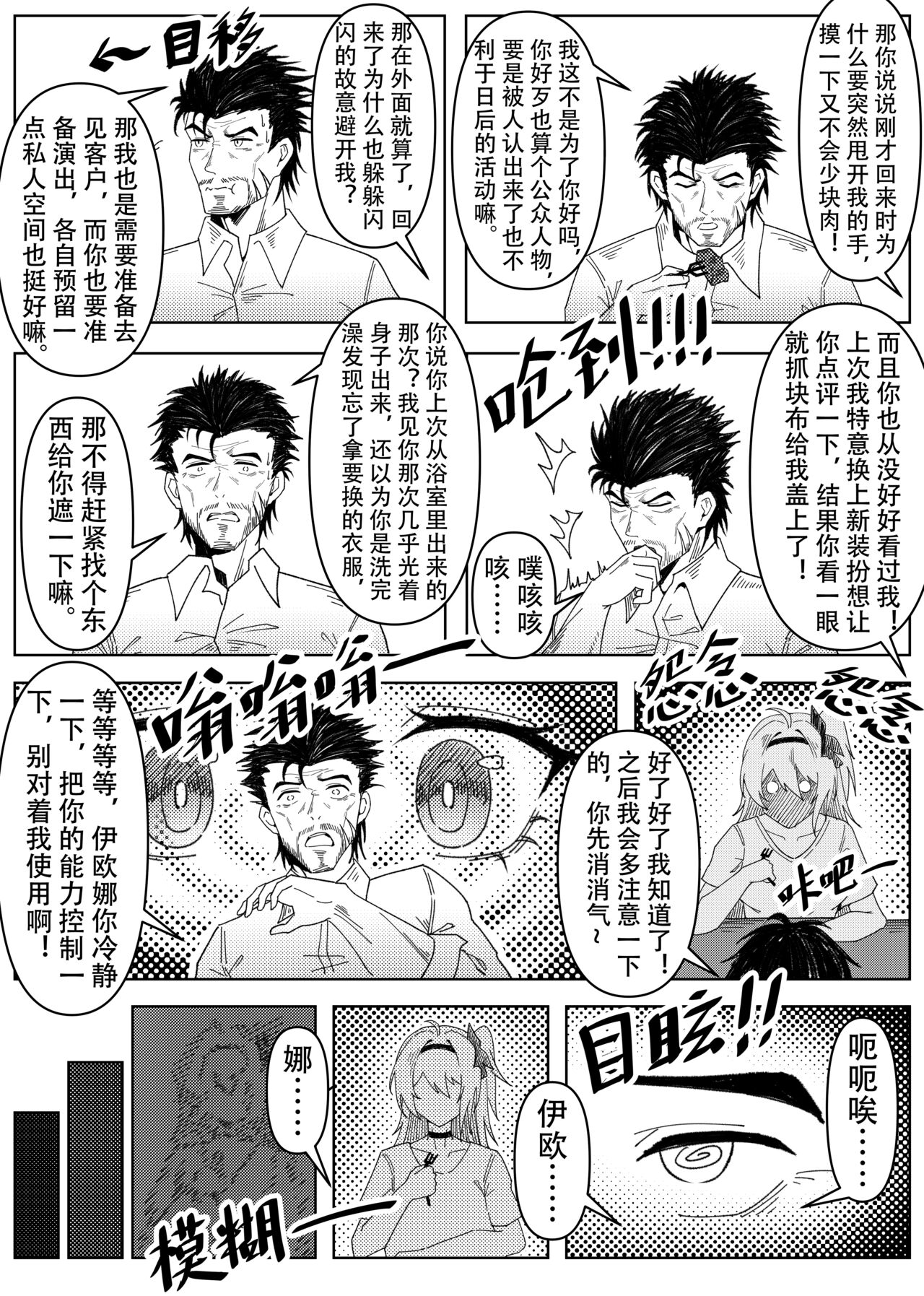 Only For You - Page 5